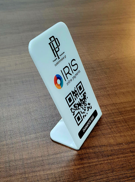 Σταντ με QR code