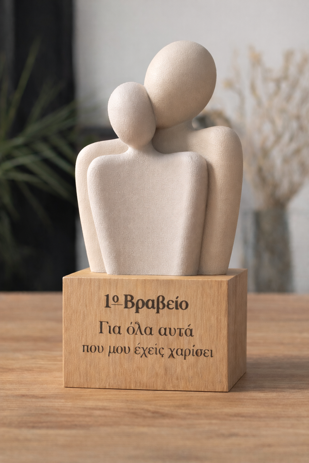 Βραβείο