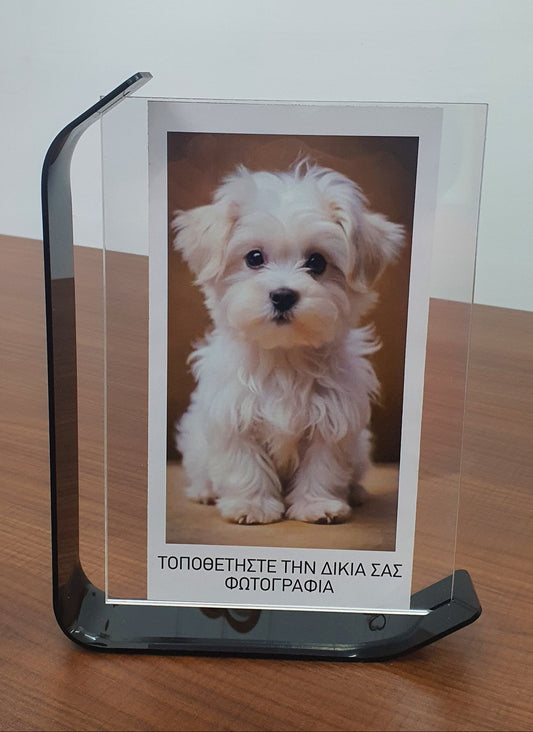 Κορνίζα με ιδιαίτερο σχεδιασμό από Plexiglass