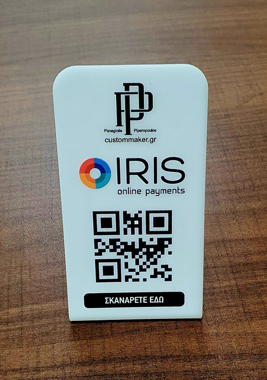 Σταντ με QR code