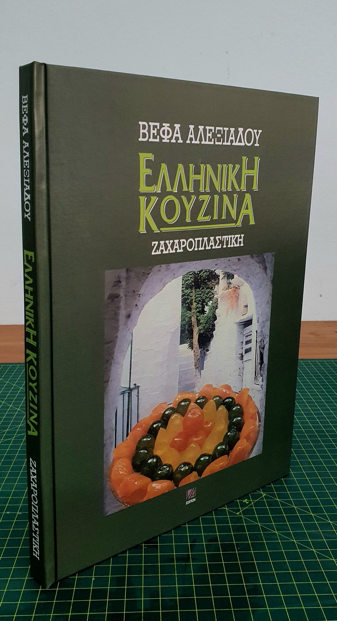 Επιδιόρθωση βιβλίου