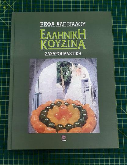 Επιδιόρθωση βιβλίου