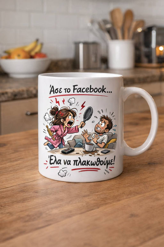 Κούπα με κωμικό χαρακτήρα