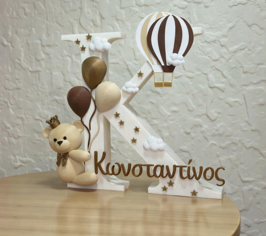 Μονόγραμμα με όνομα παιδιού